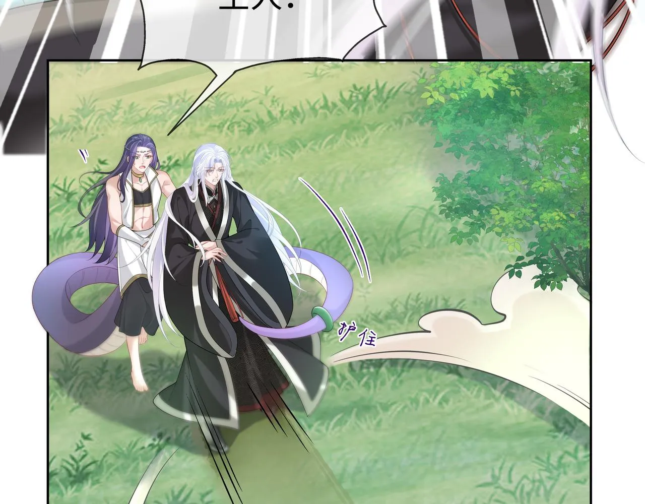 第55话魔尊身份暴露 第82页