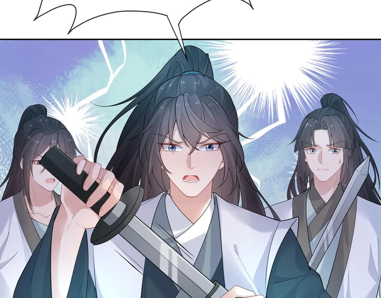第55话魔尊身份暴露 第86页