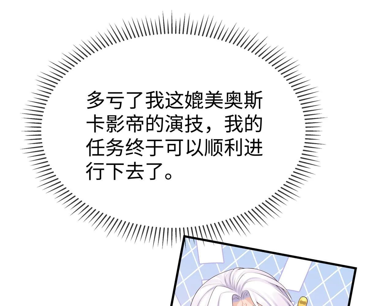 第55话魔尊身份暴露 第89页