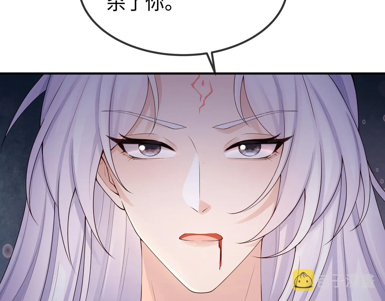 第55话魔尊身份暴露 第92页