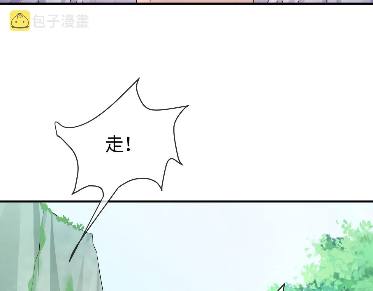 第55话魔尊身份暴露 第93页
