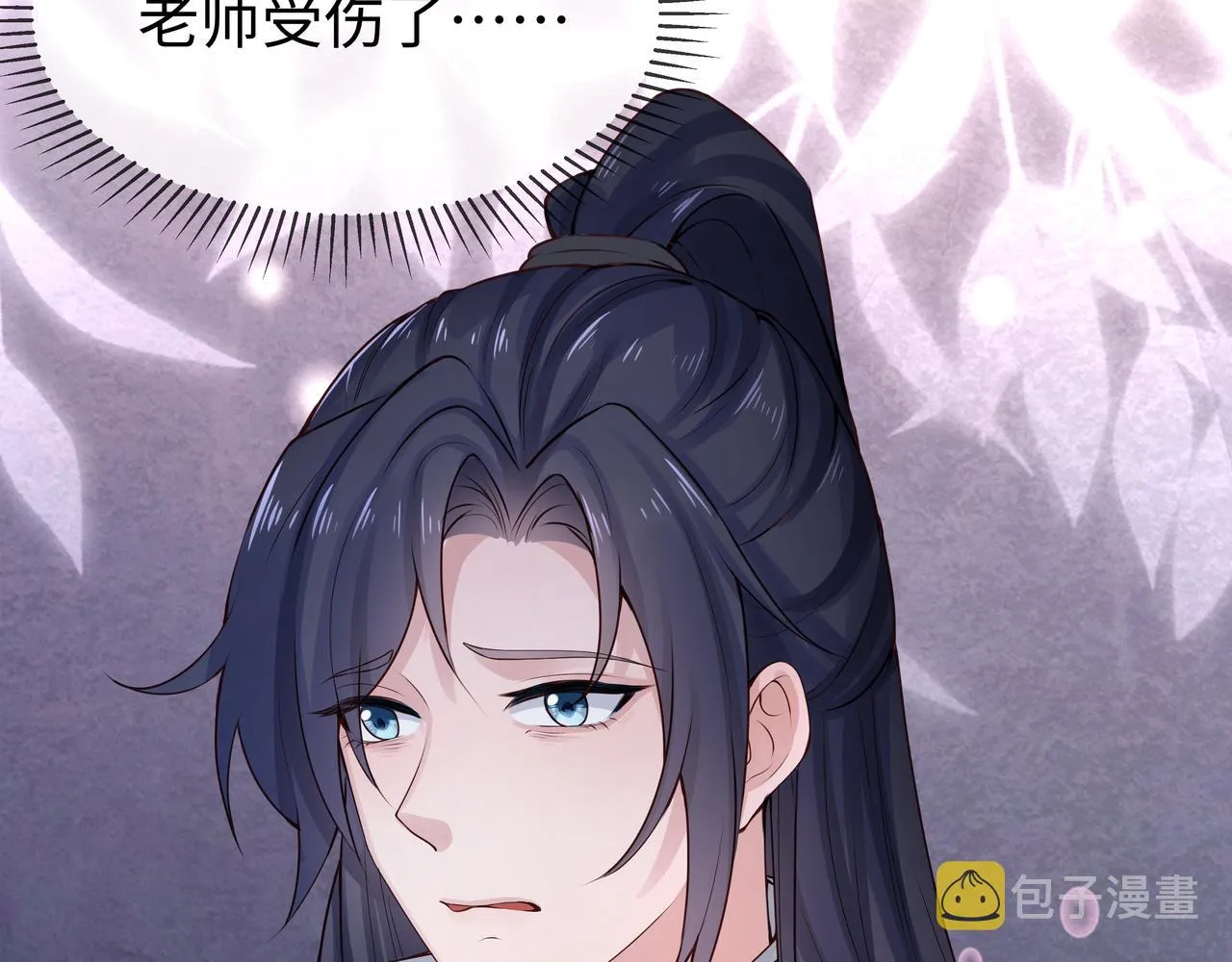 第55话魔尊身份暴露 第99页