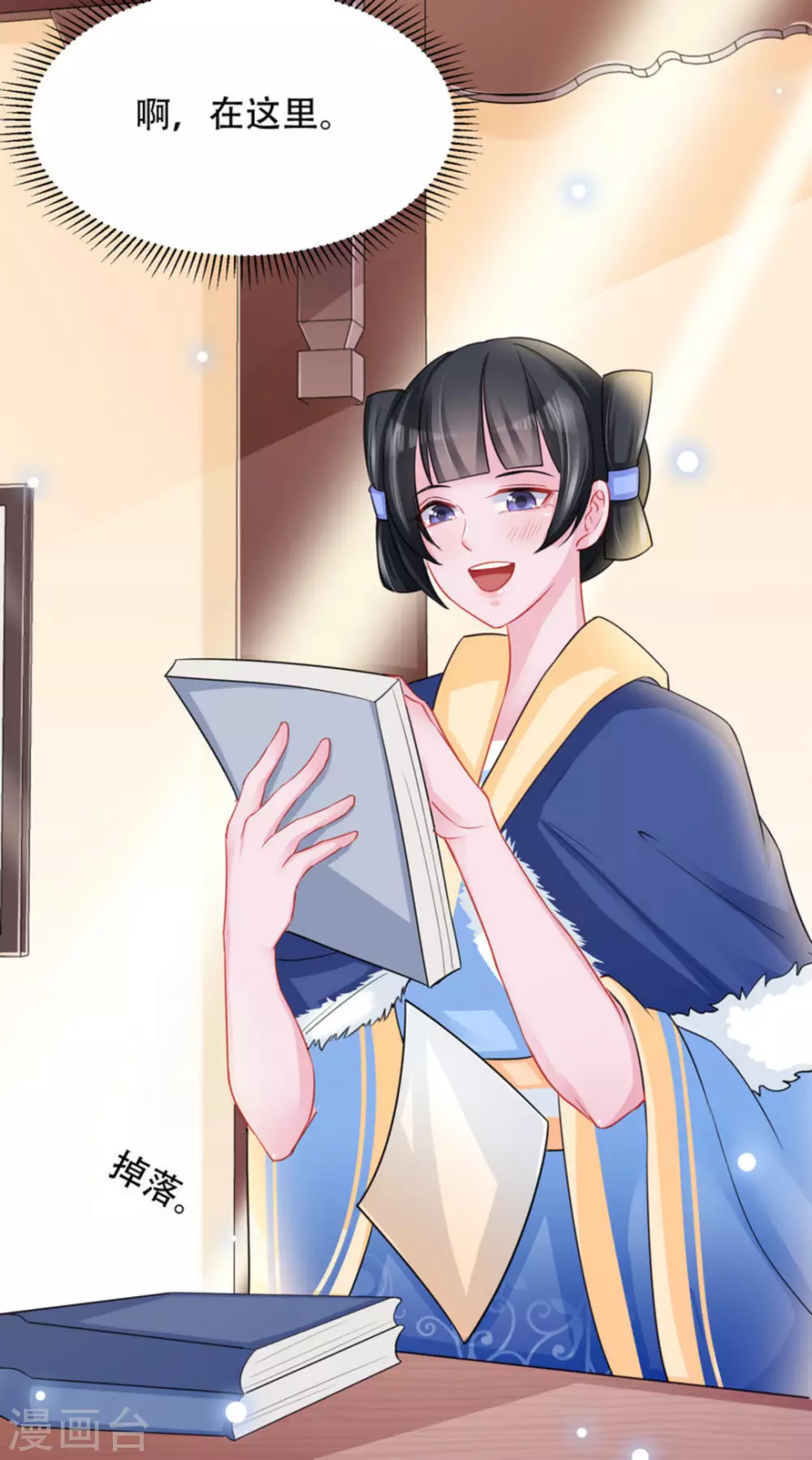 最终话 第10页