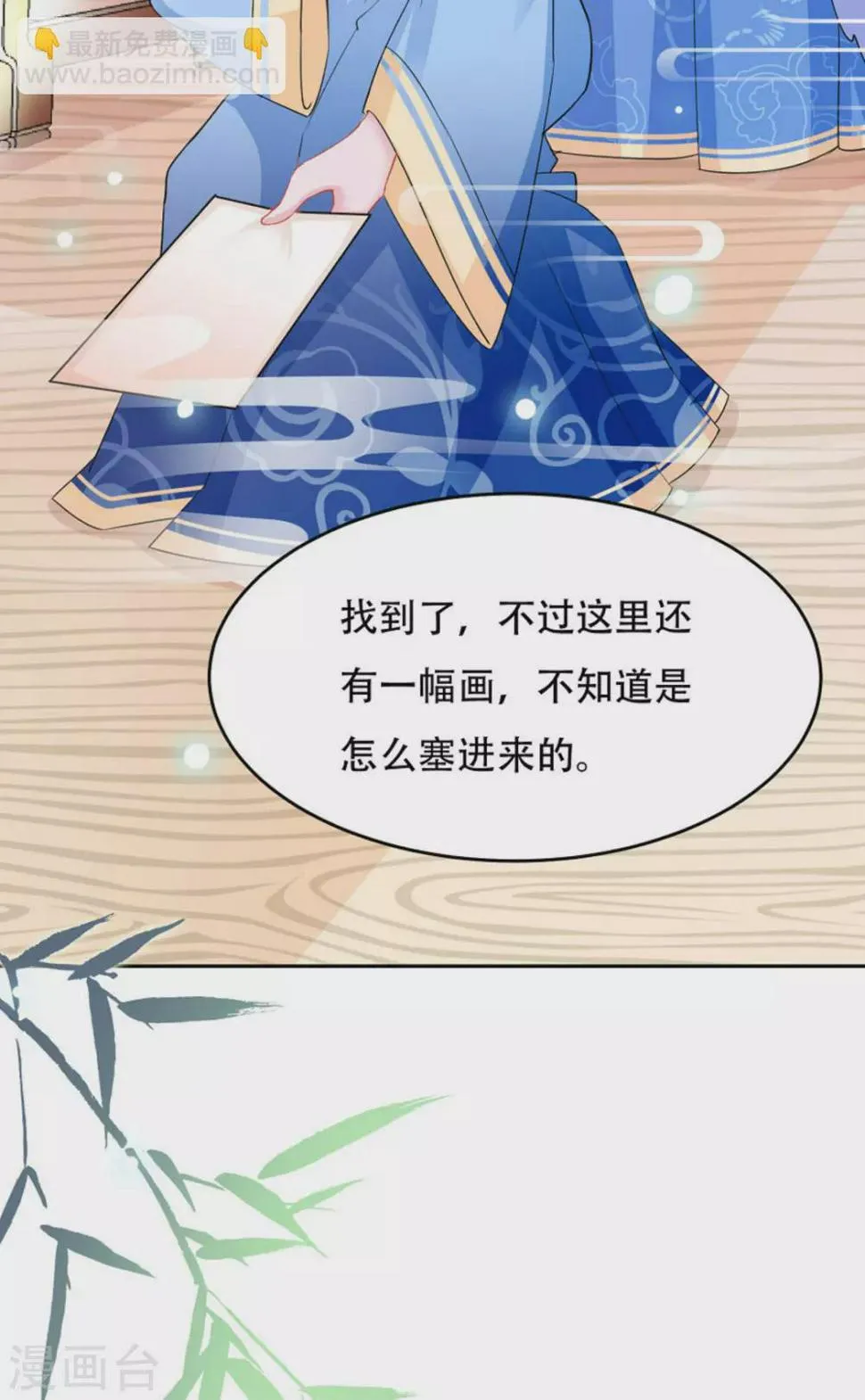最终话 第14页