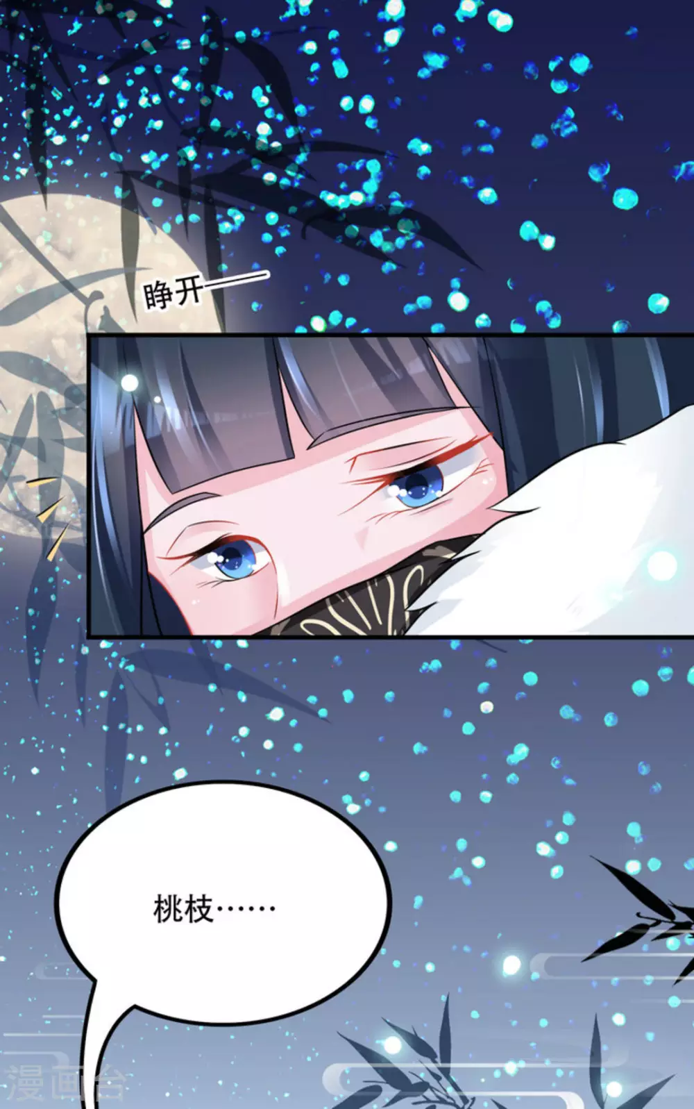 最终话 第30页