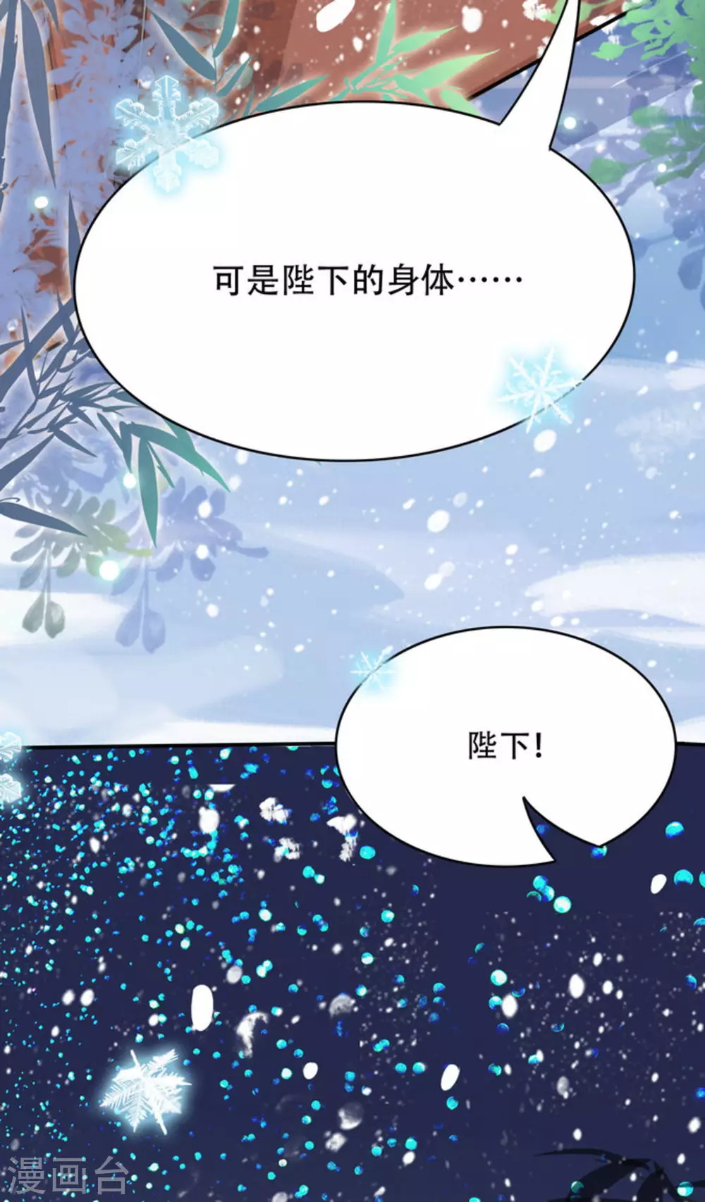 最终话 第38页