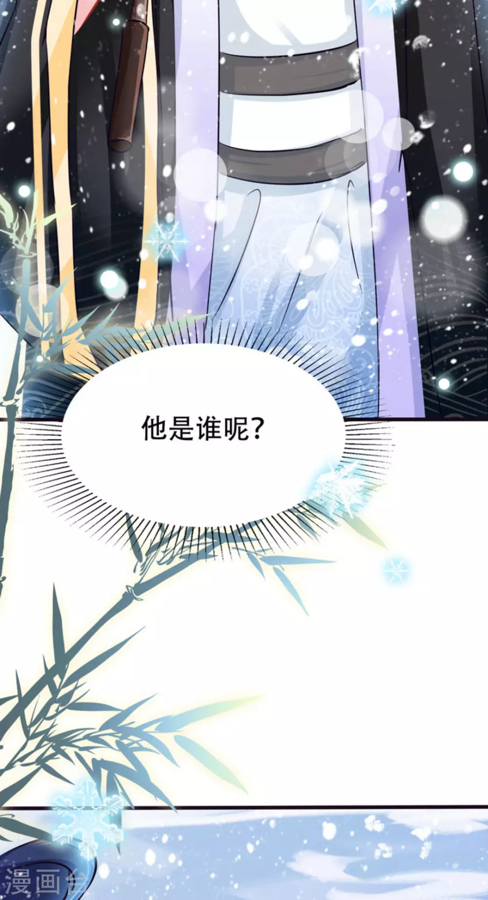 最终话 第44页