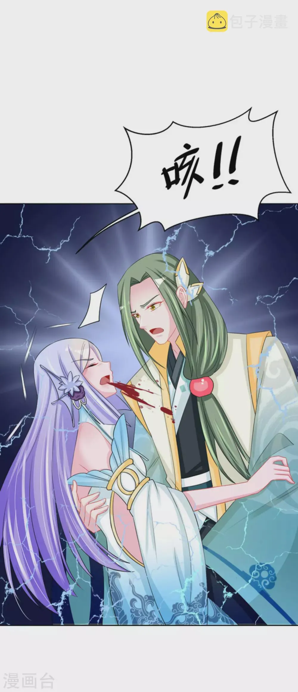 第54话 第5页