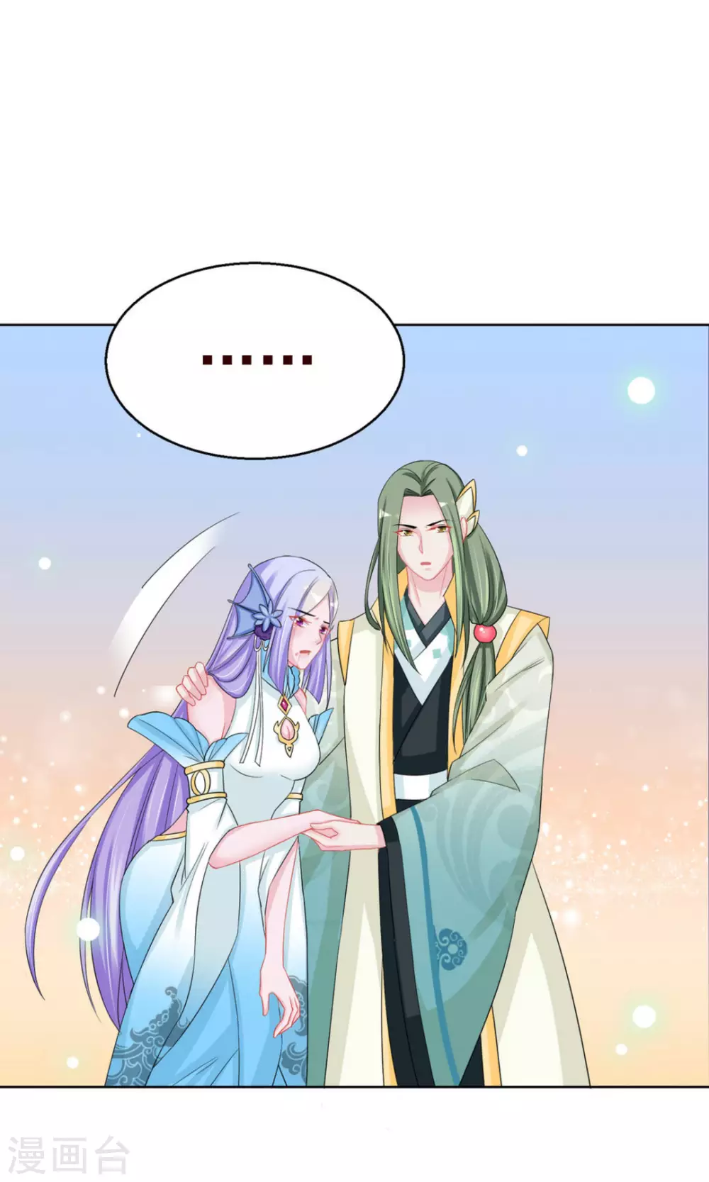 第54话 第7页