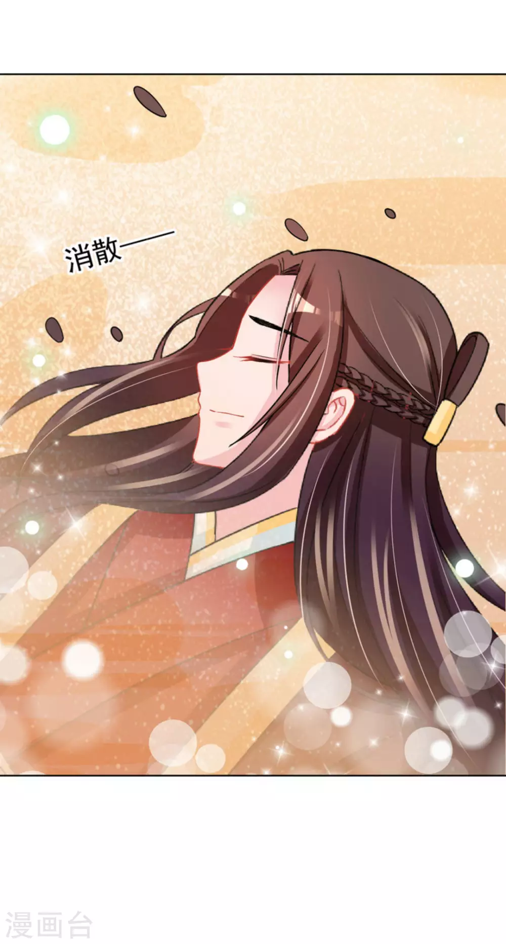 第54话 第11页
