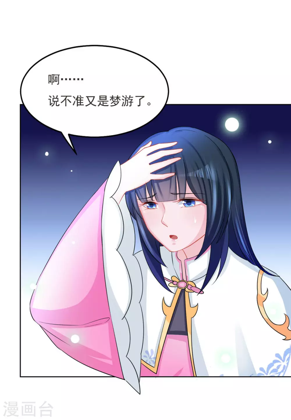 第54话 第20页