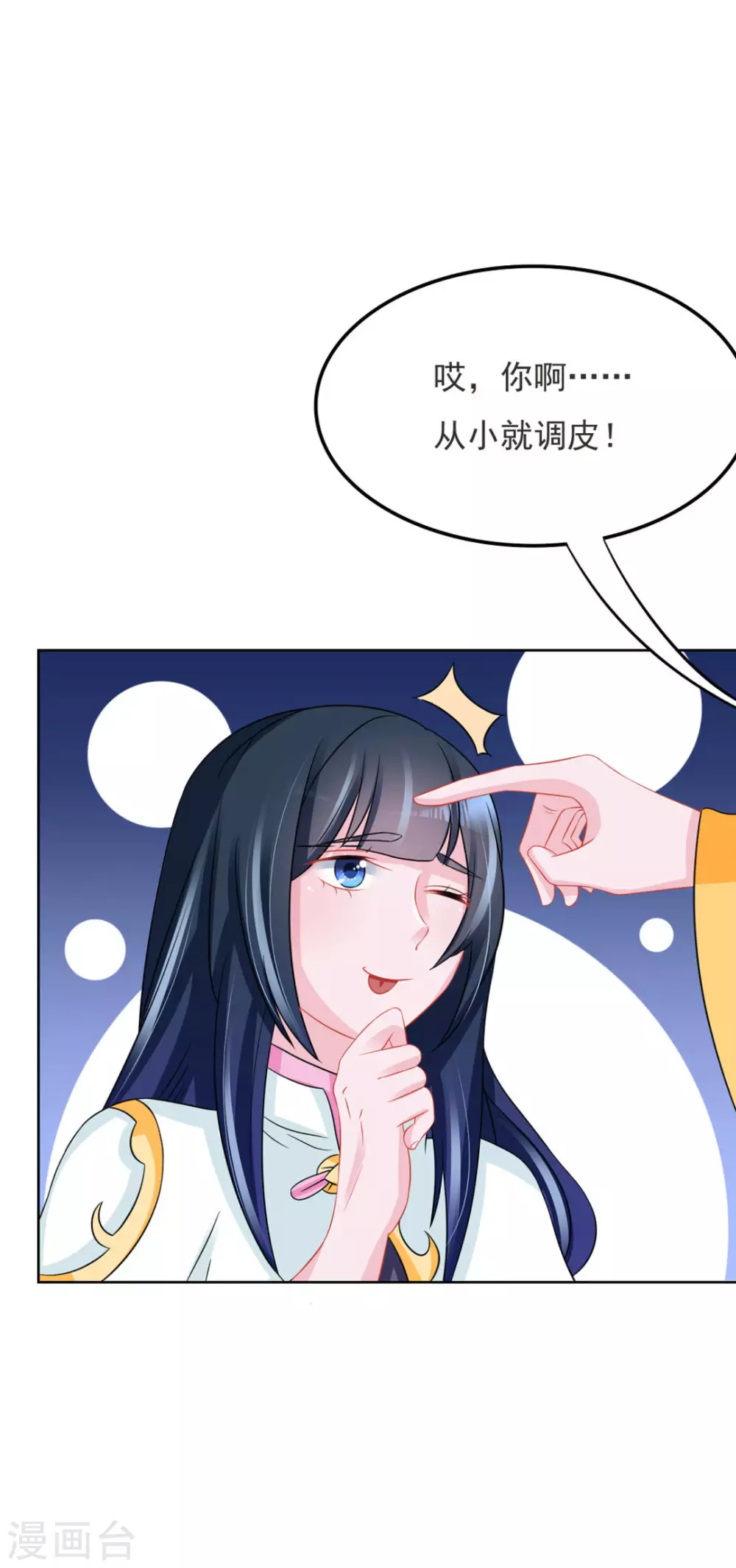 第54话 第25页