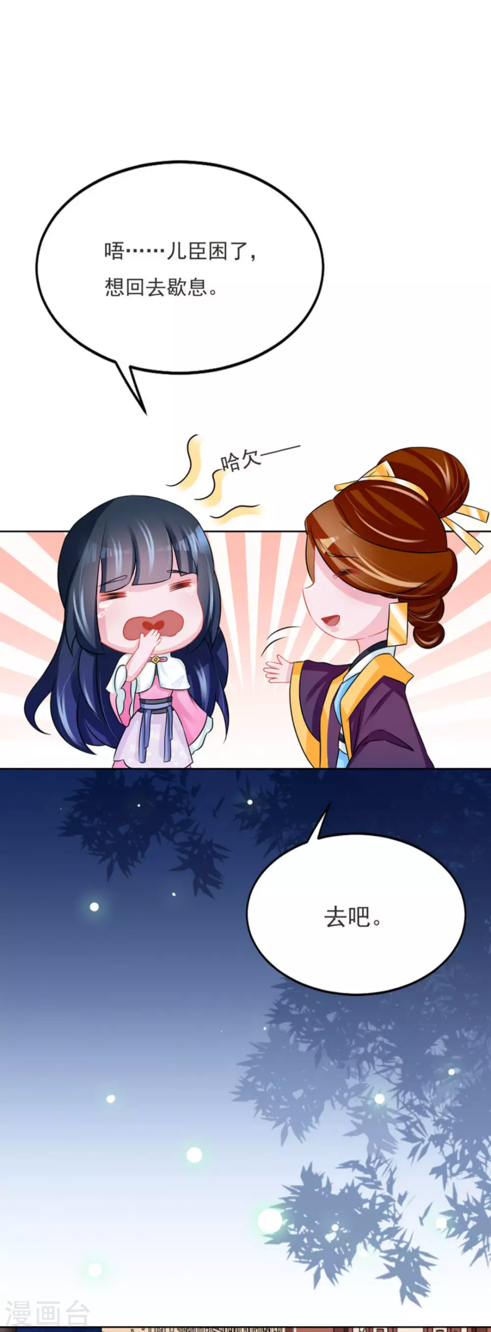 第54话 第27页