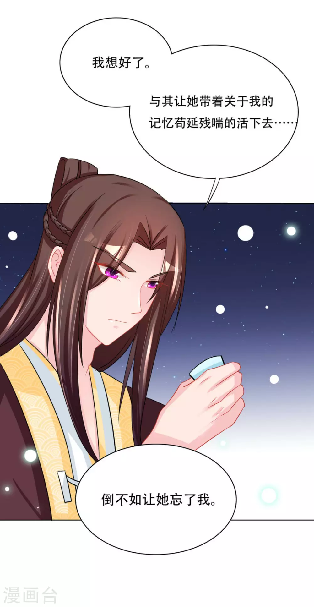 第53话 第5页