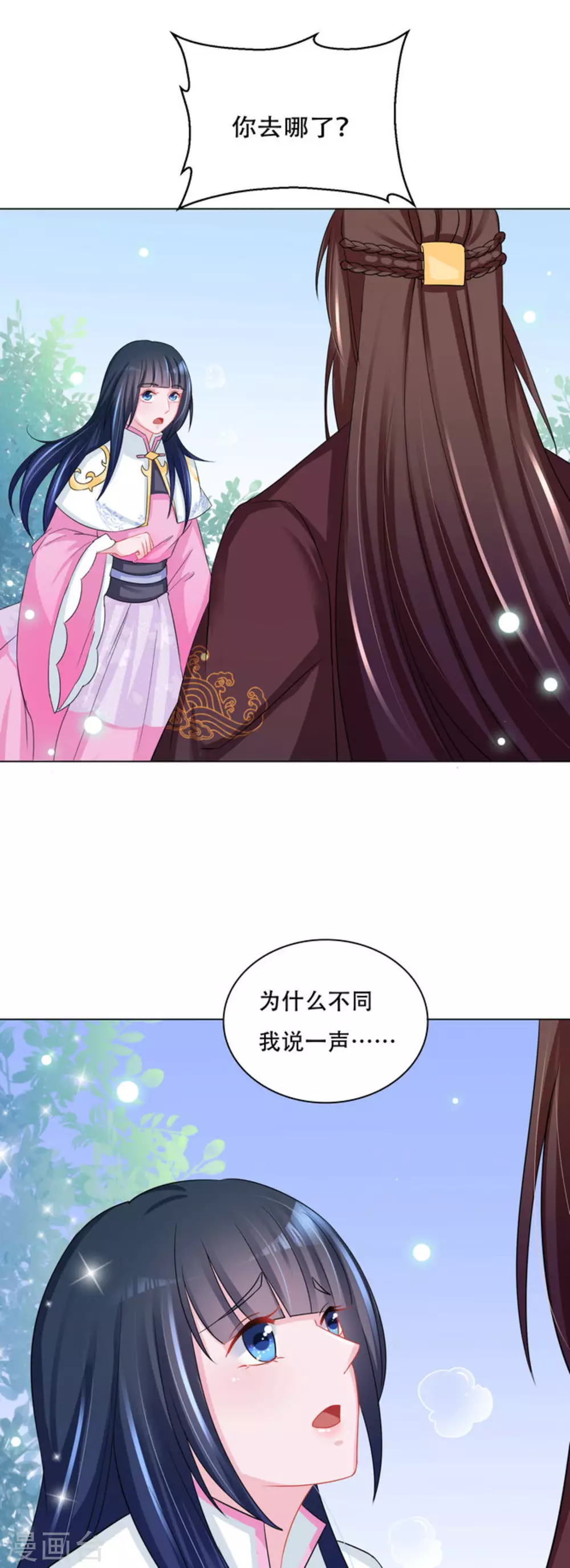 第53话 第12页