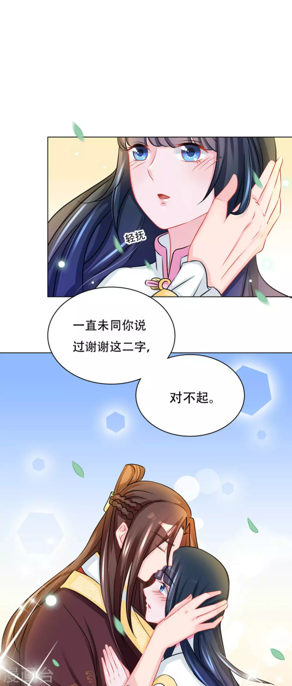 第53话 第19页