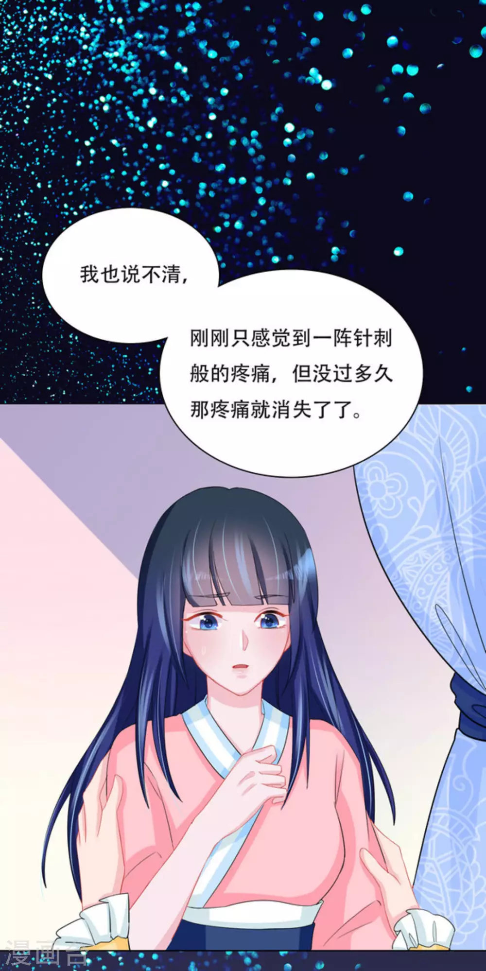 第53话 第35页