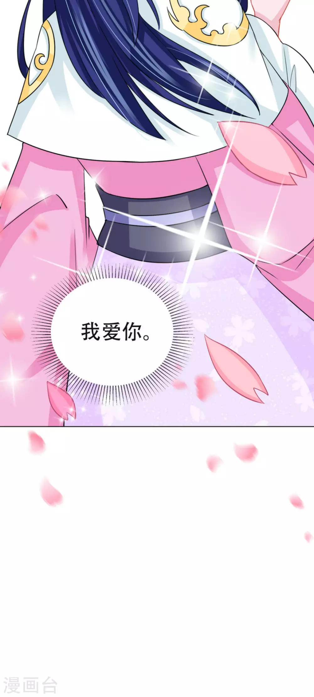 第53话 第38页