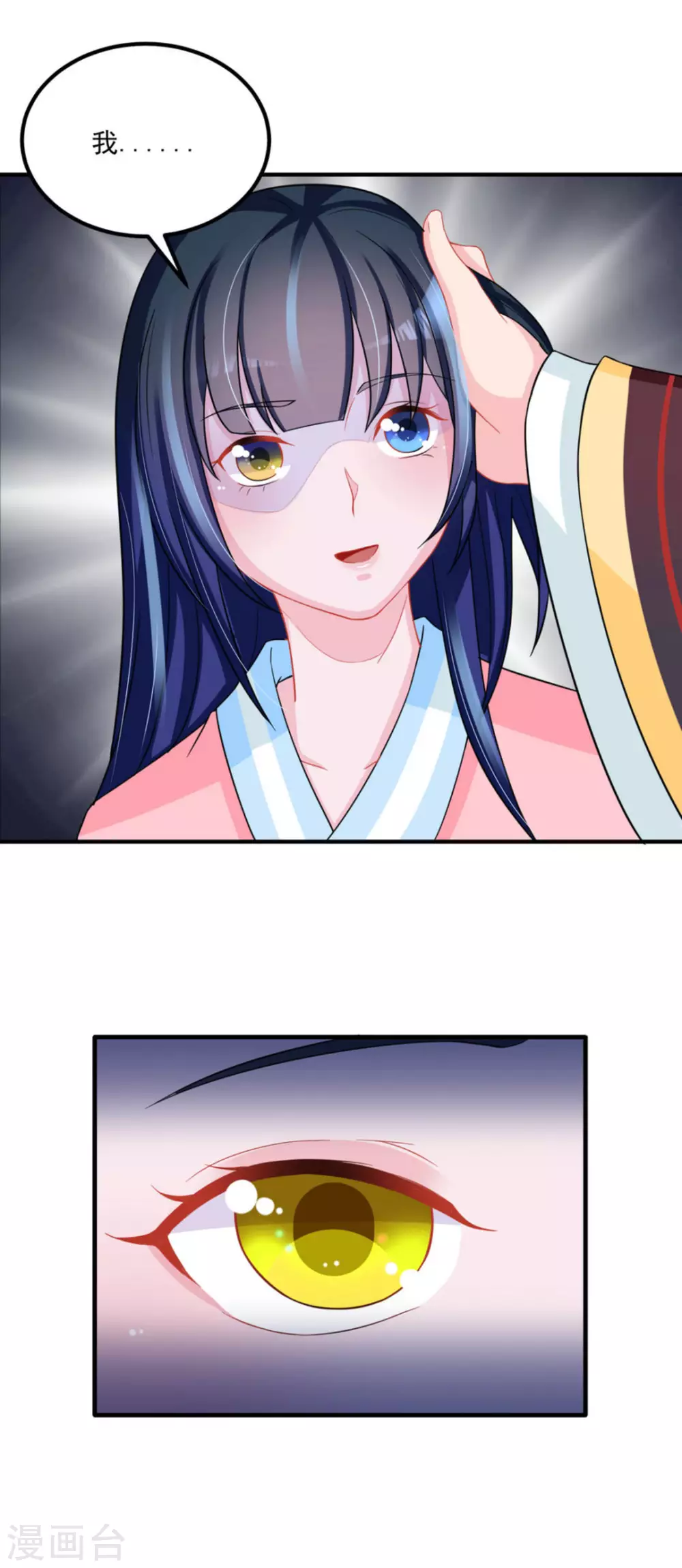 第51话 第6页