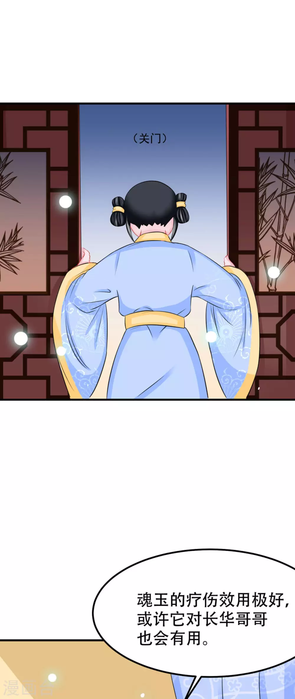 第51话 第35页