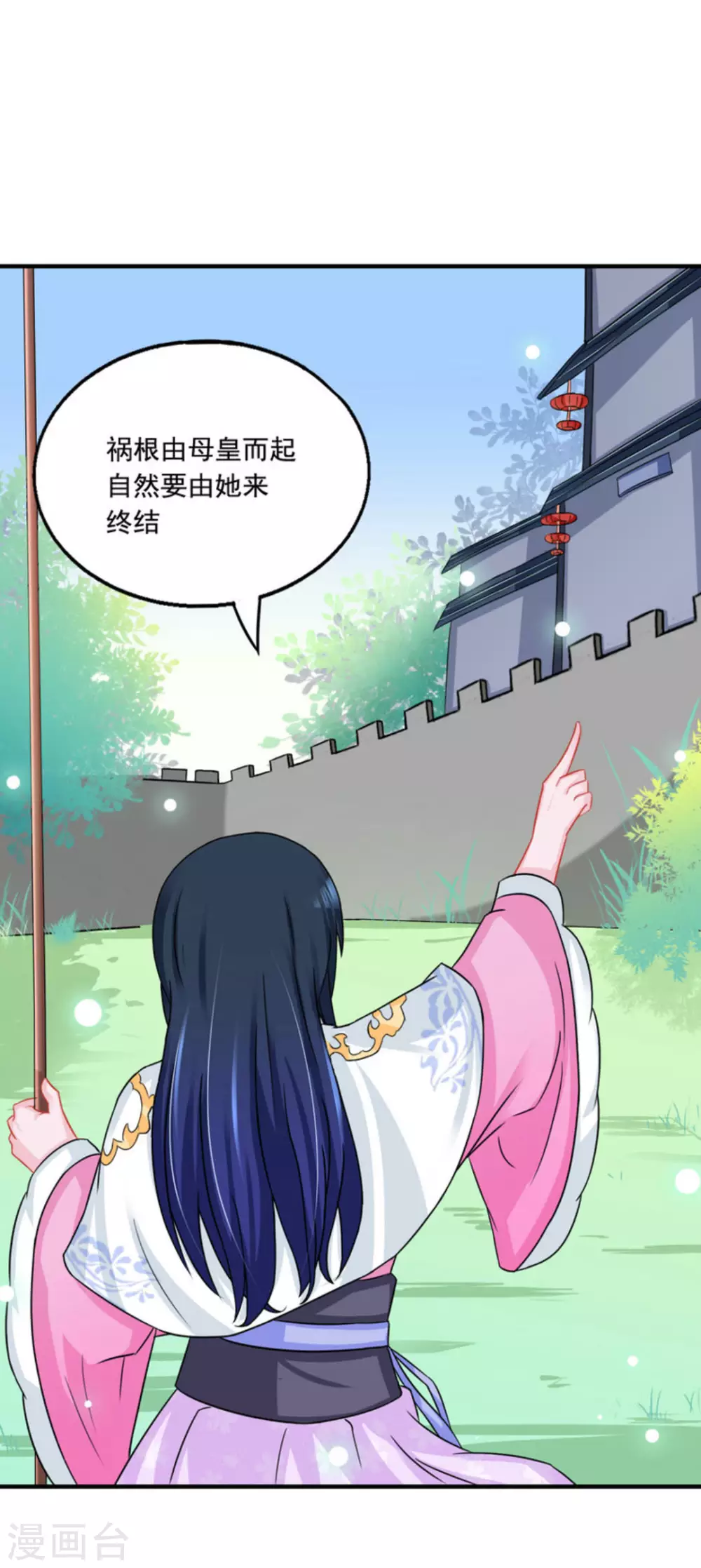 第50话 第4页