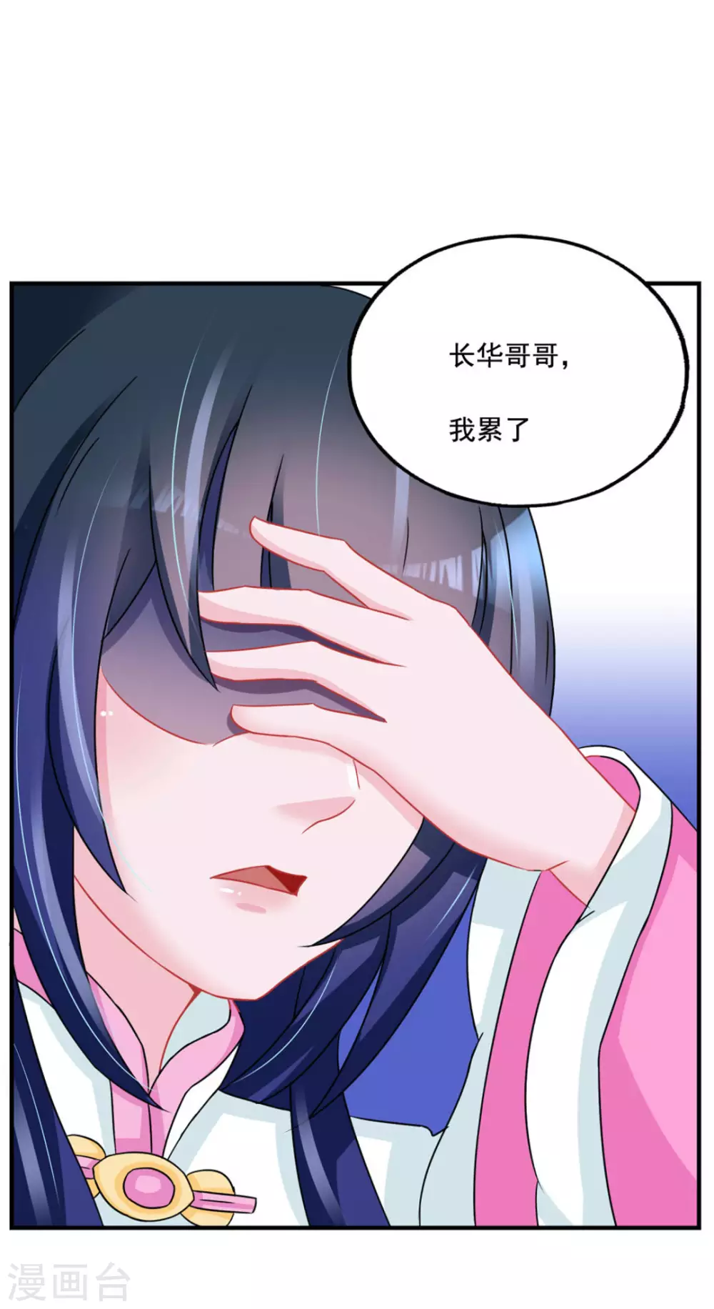 第50话 第12页