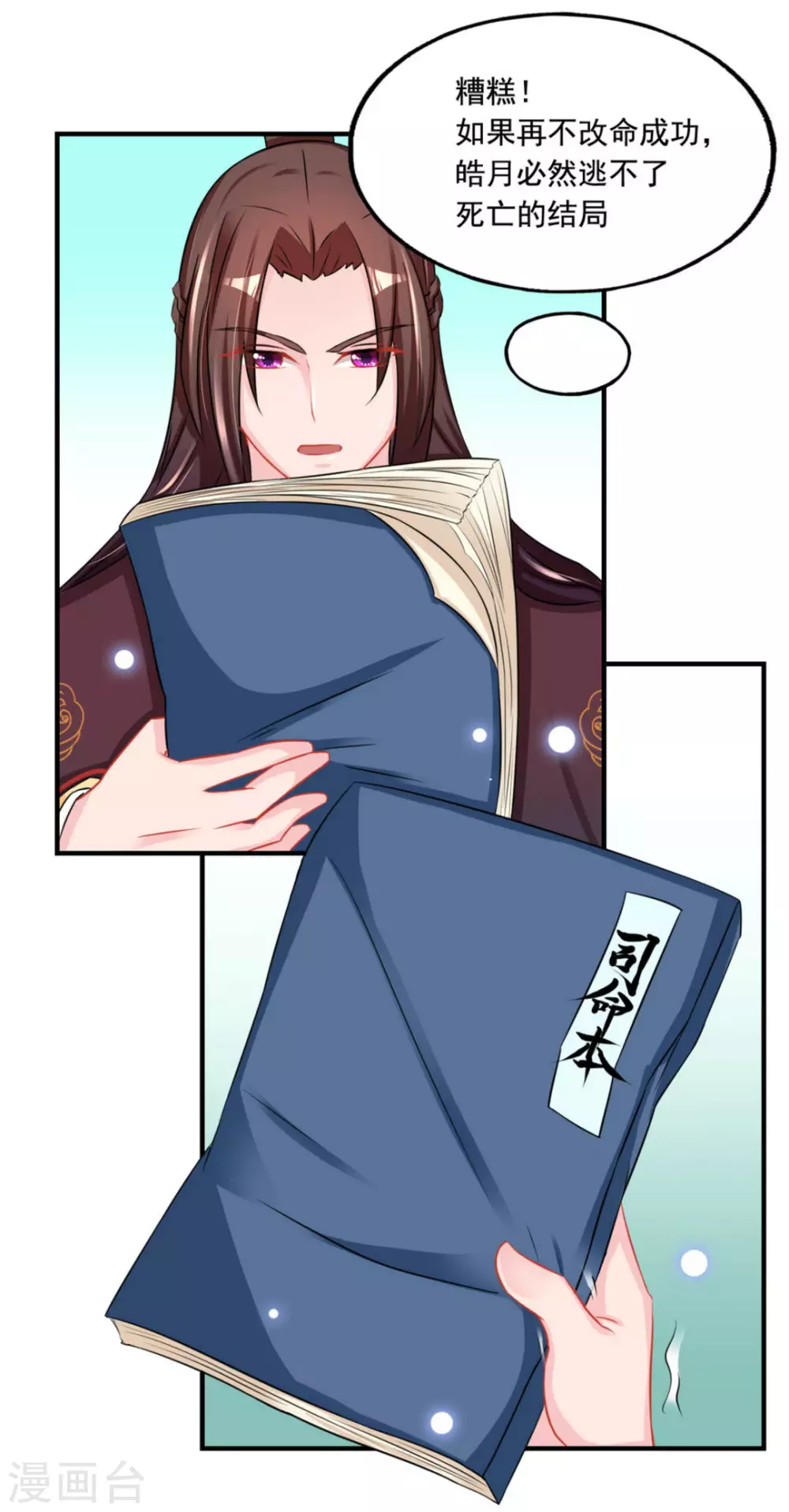 第50话 第17页