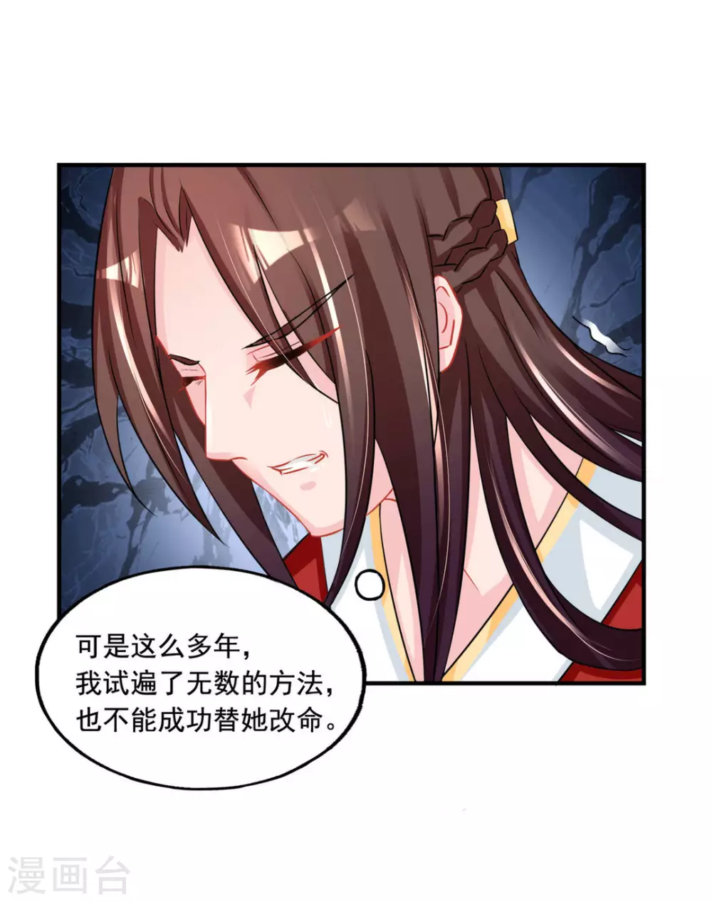 第50话 第18页