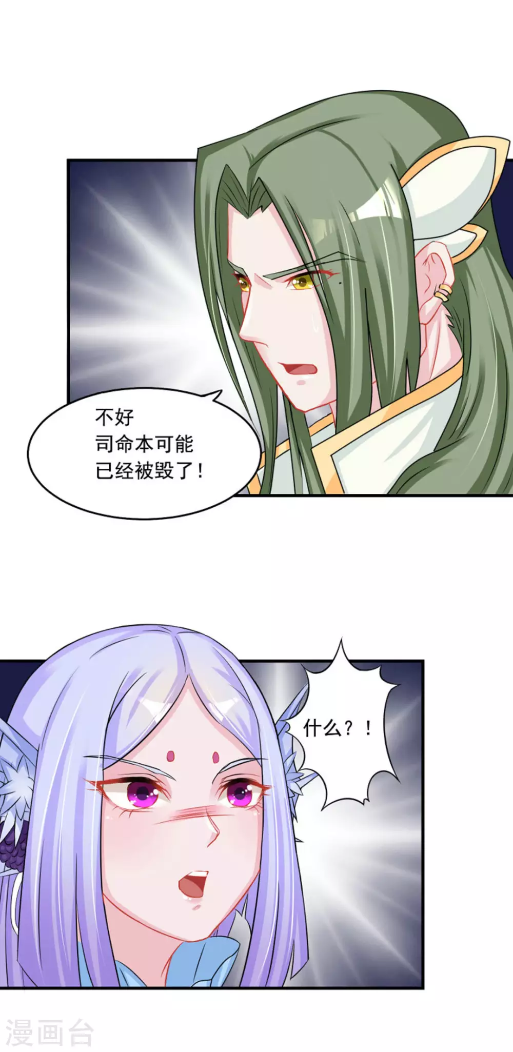 第50话 第24页