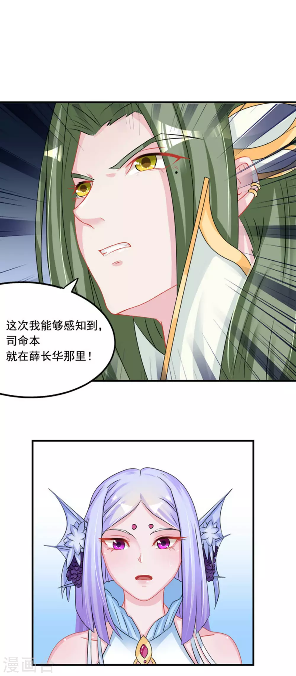 第50话 第25页
