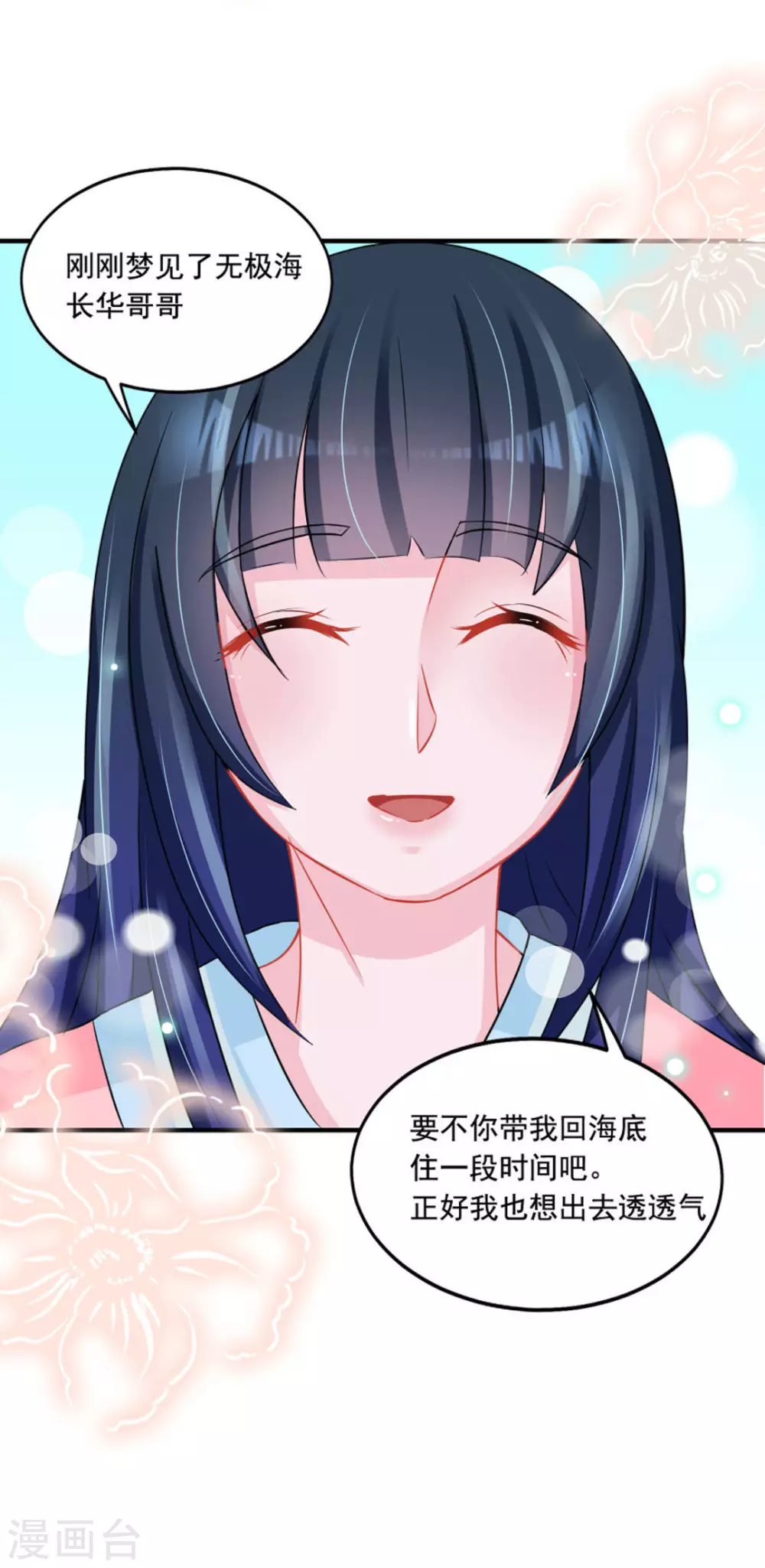 第50话 第30页