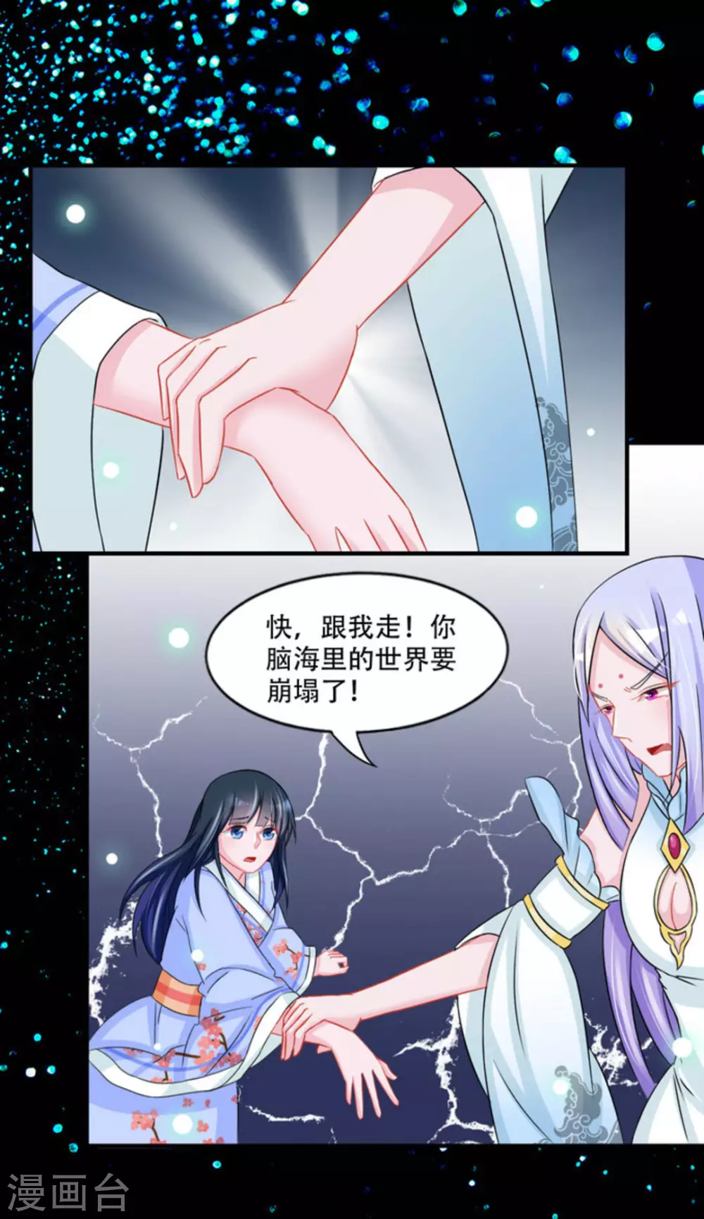 第49话 第10页