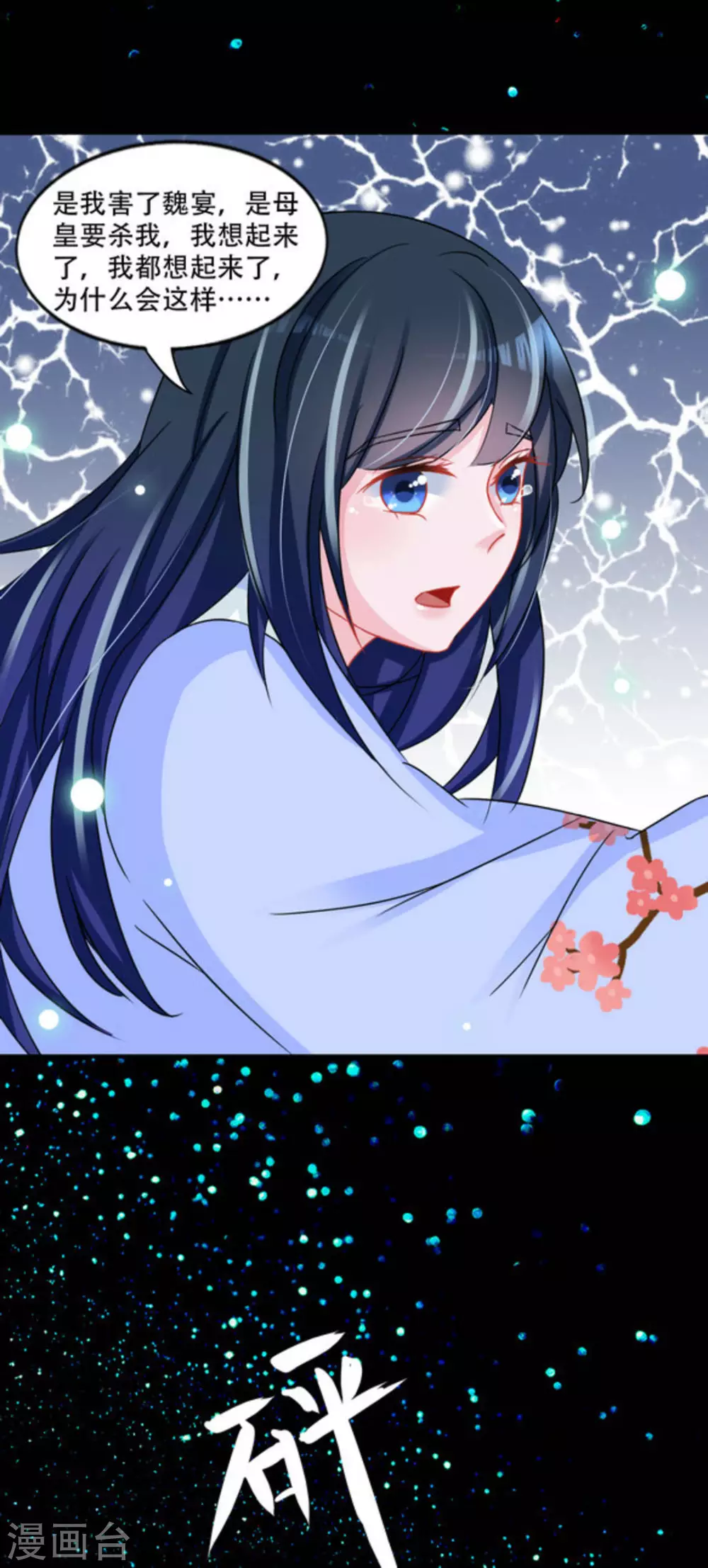 第49话 第11页