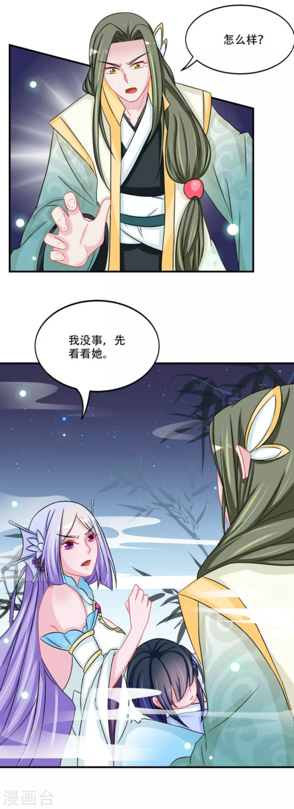 第49话 第14页
