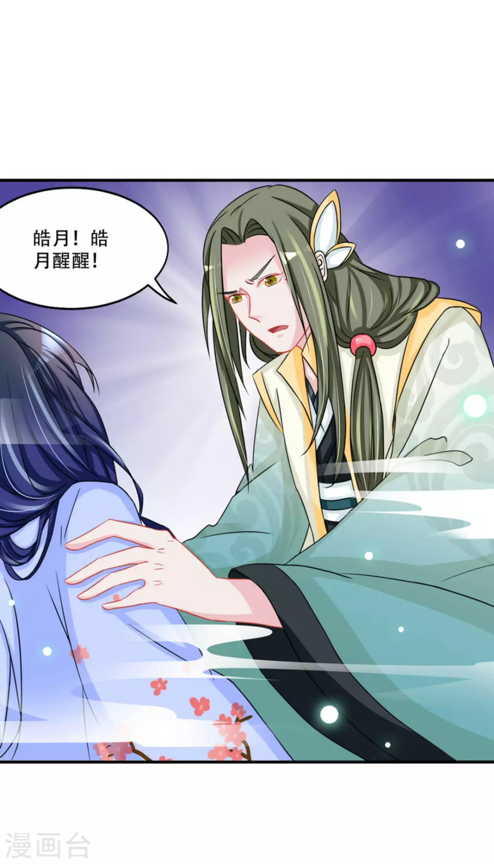 第49话 第15页