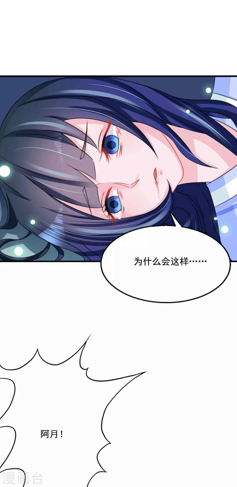 第49话 第20页