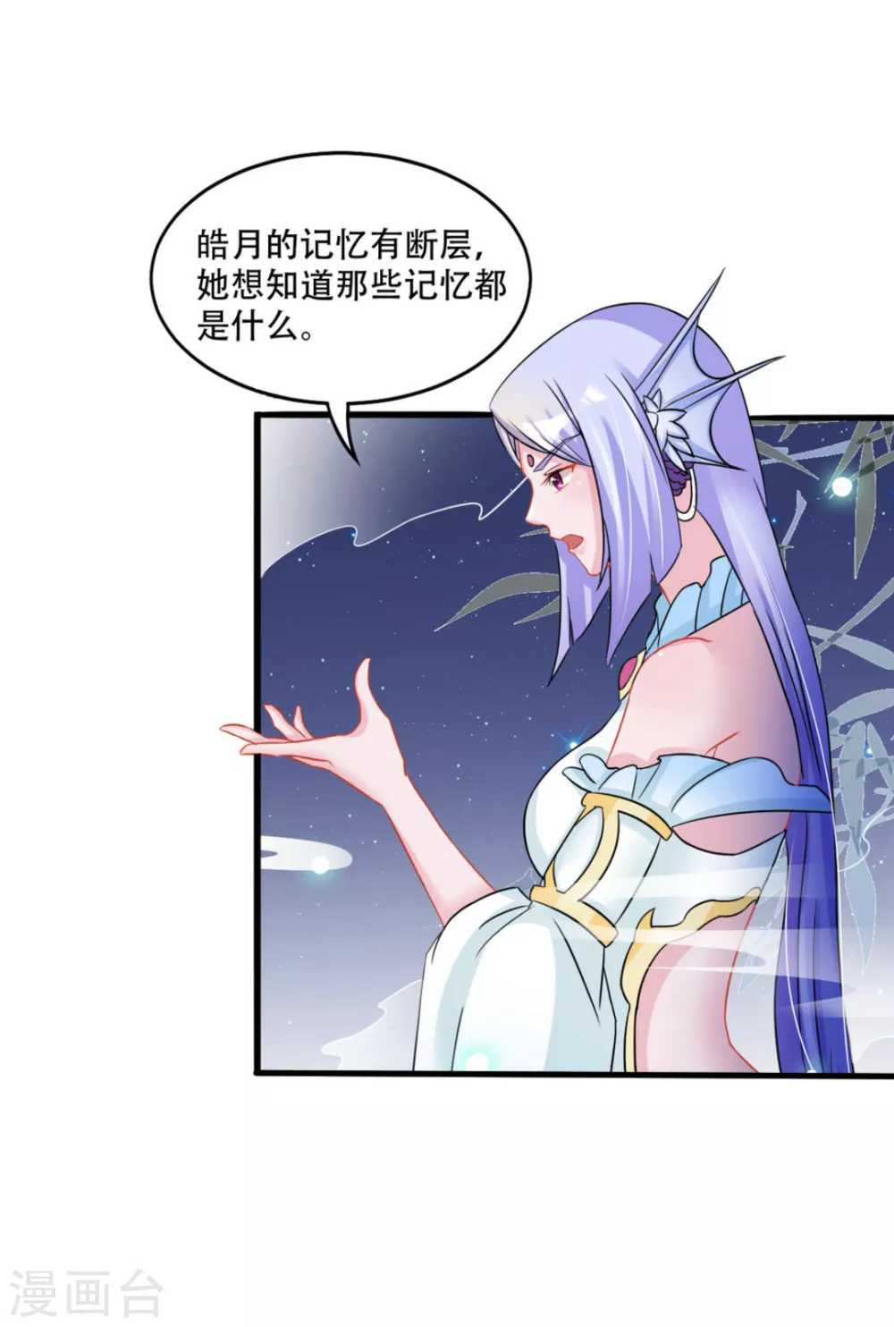 第49话 第23页