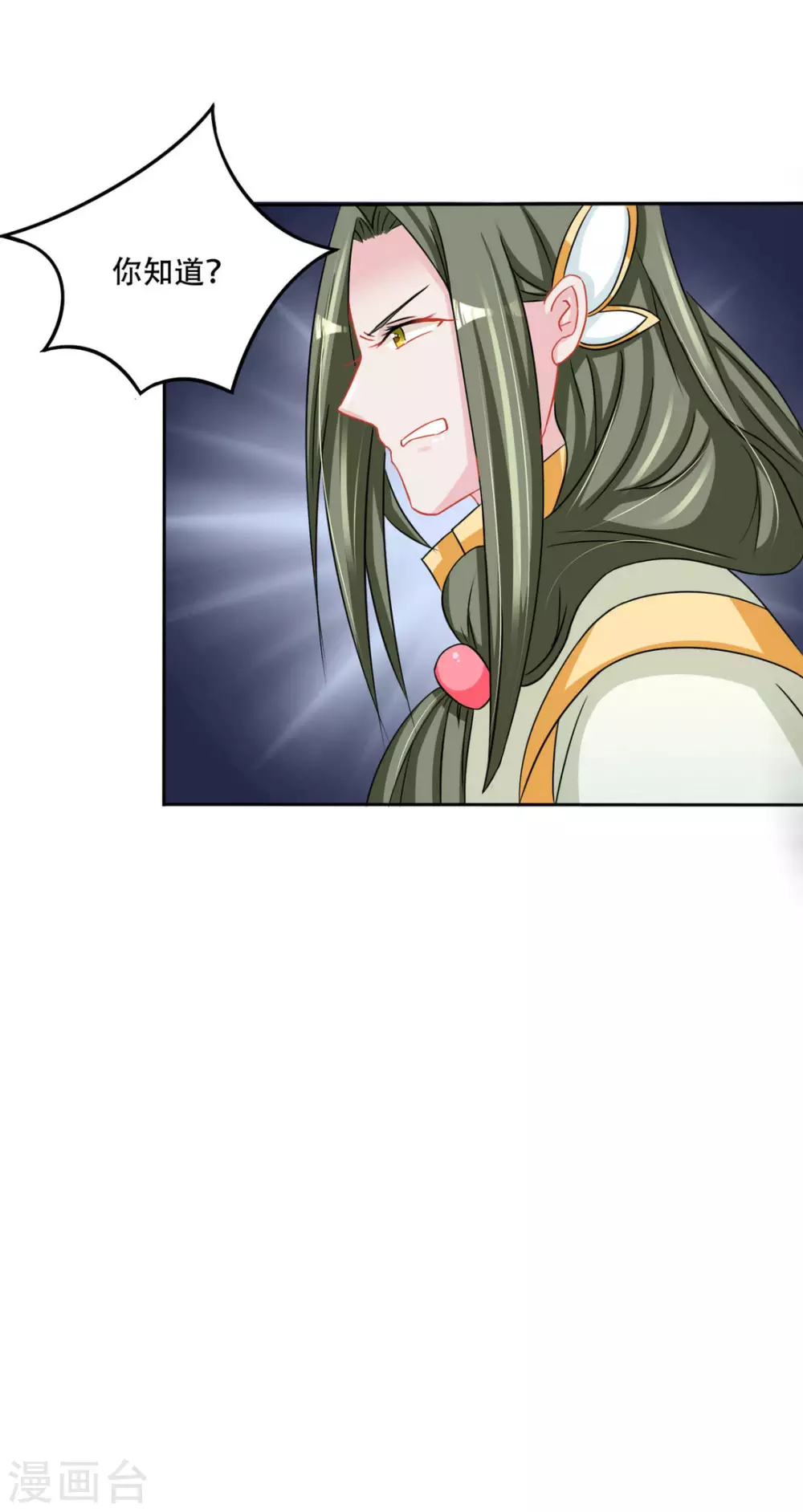第48话 第7页