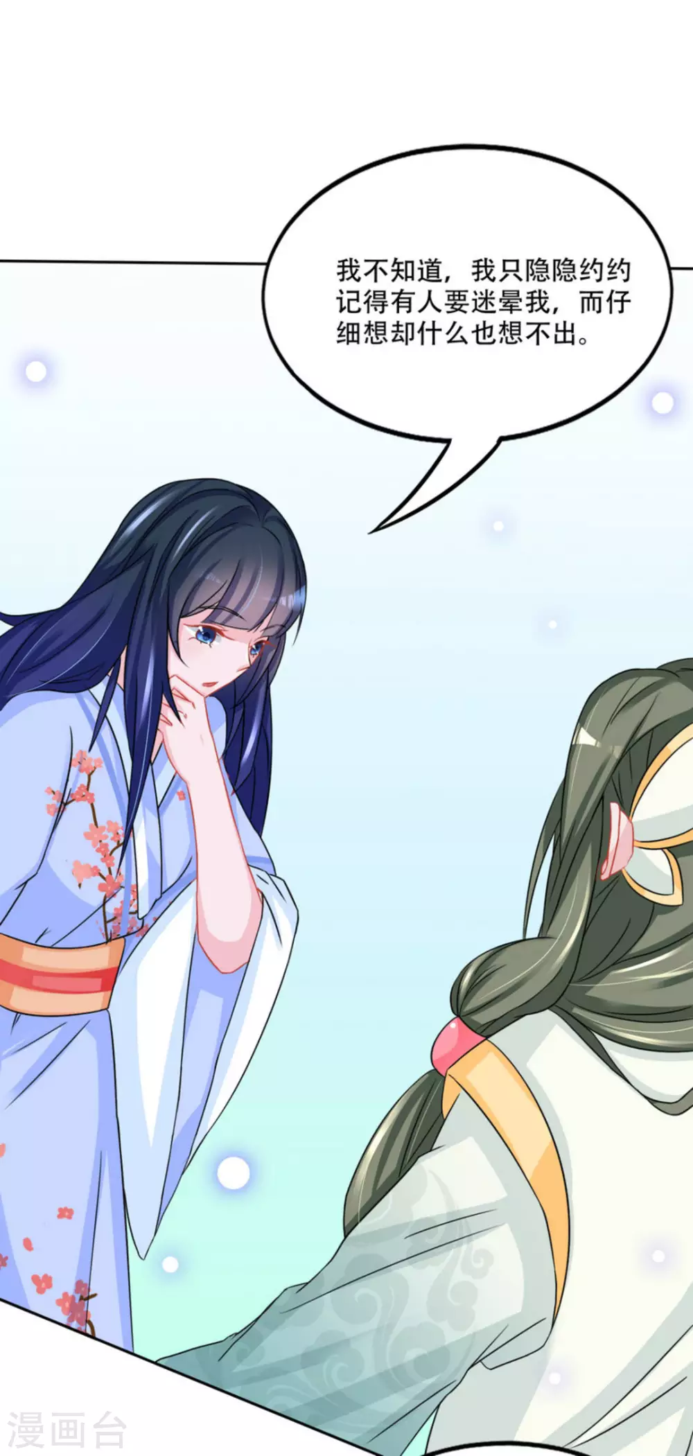 第48话 第8页