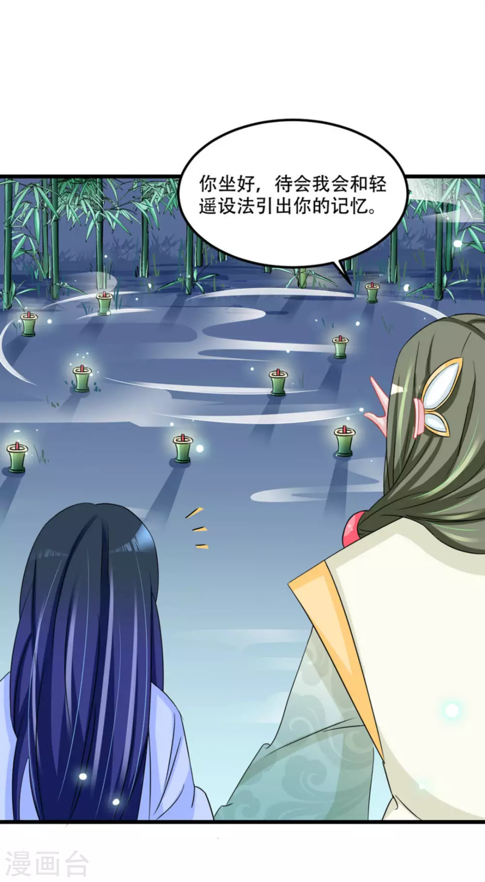 第48话 第12页