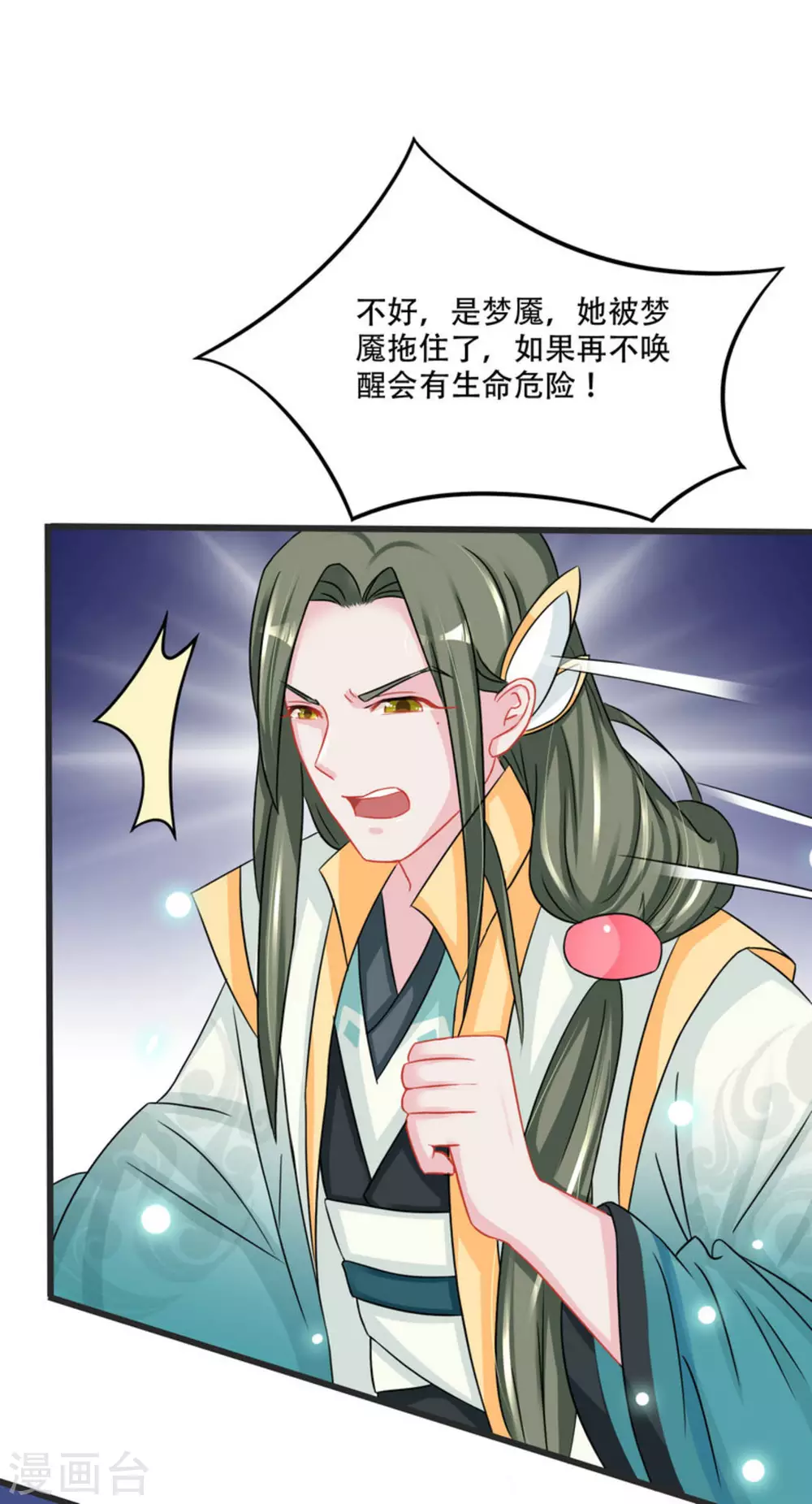 第48话 第16页