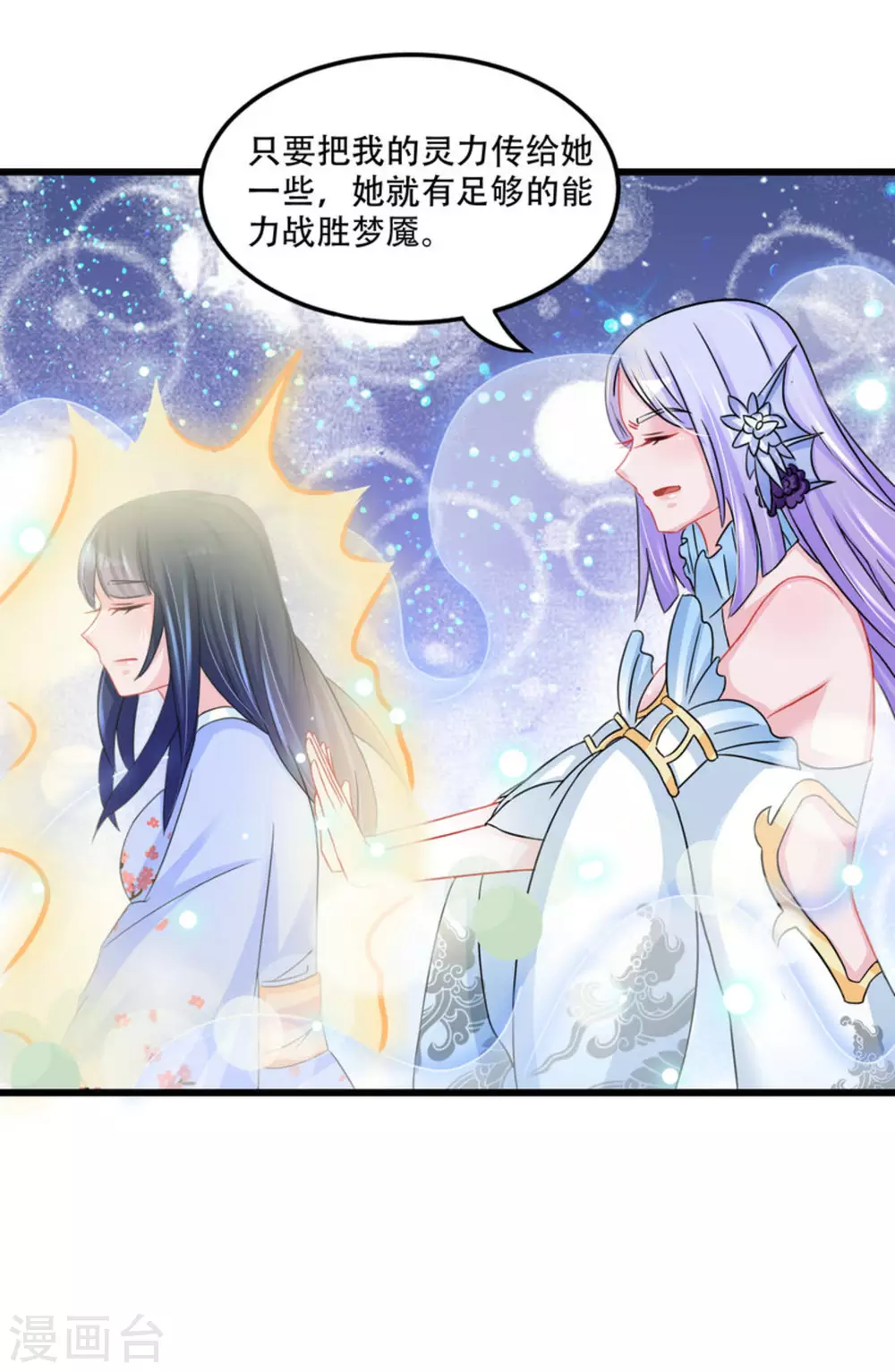 第48话 第20页