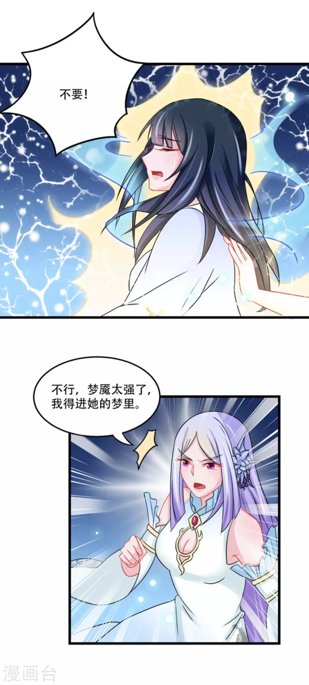 第48话 第21页