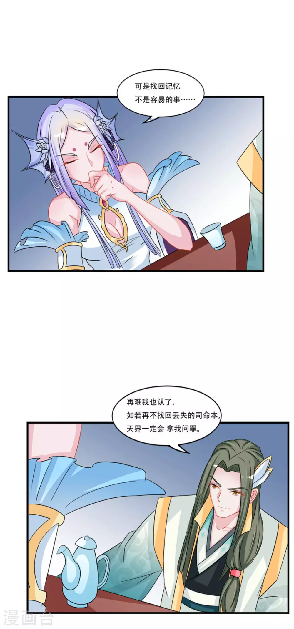 第47话 第4页