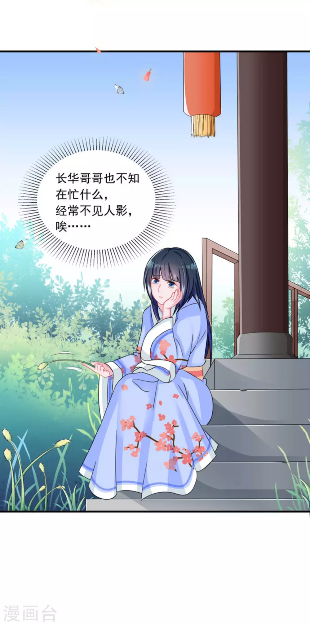 第47话 第9页
