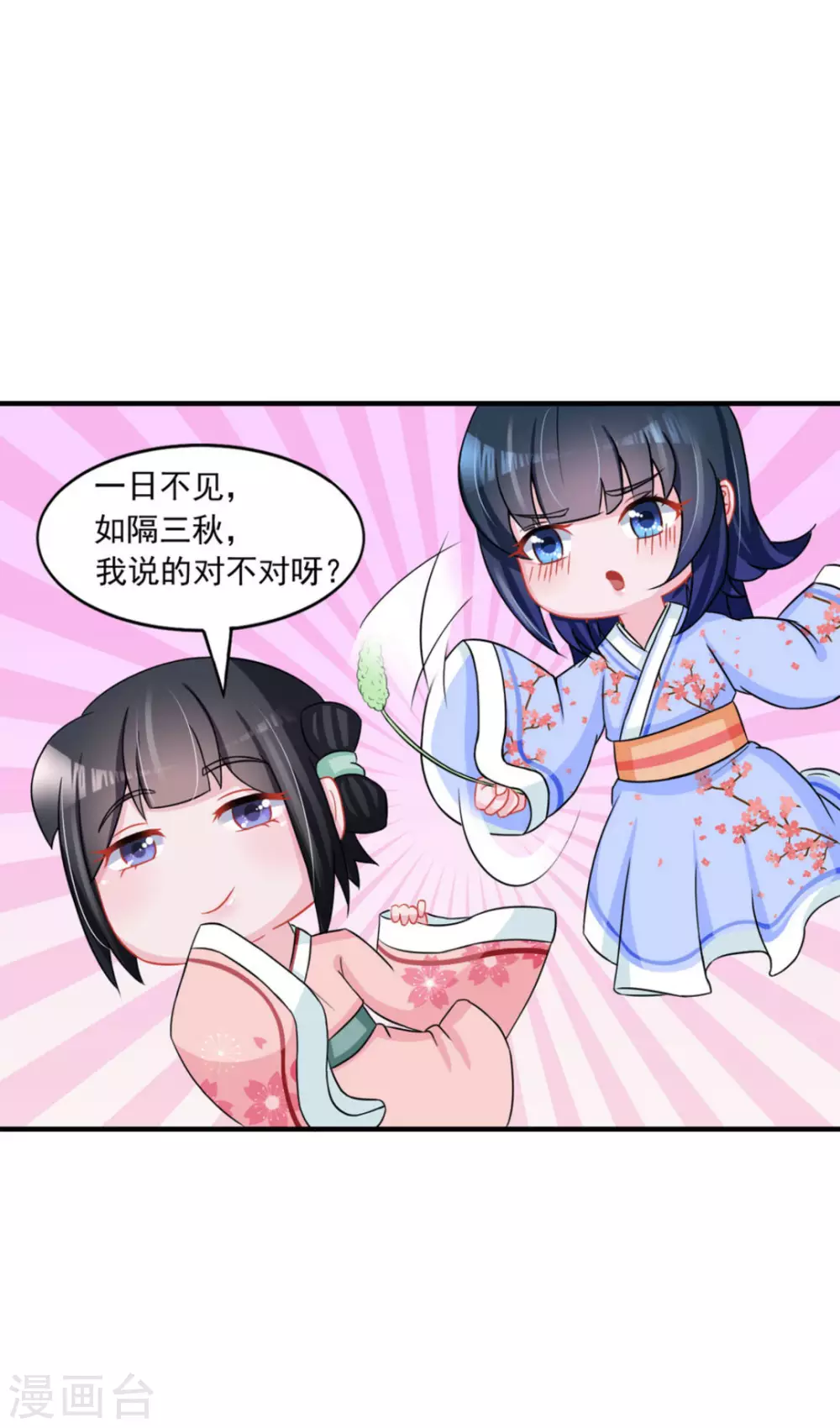 第47话 第11页