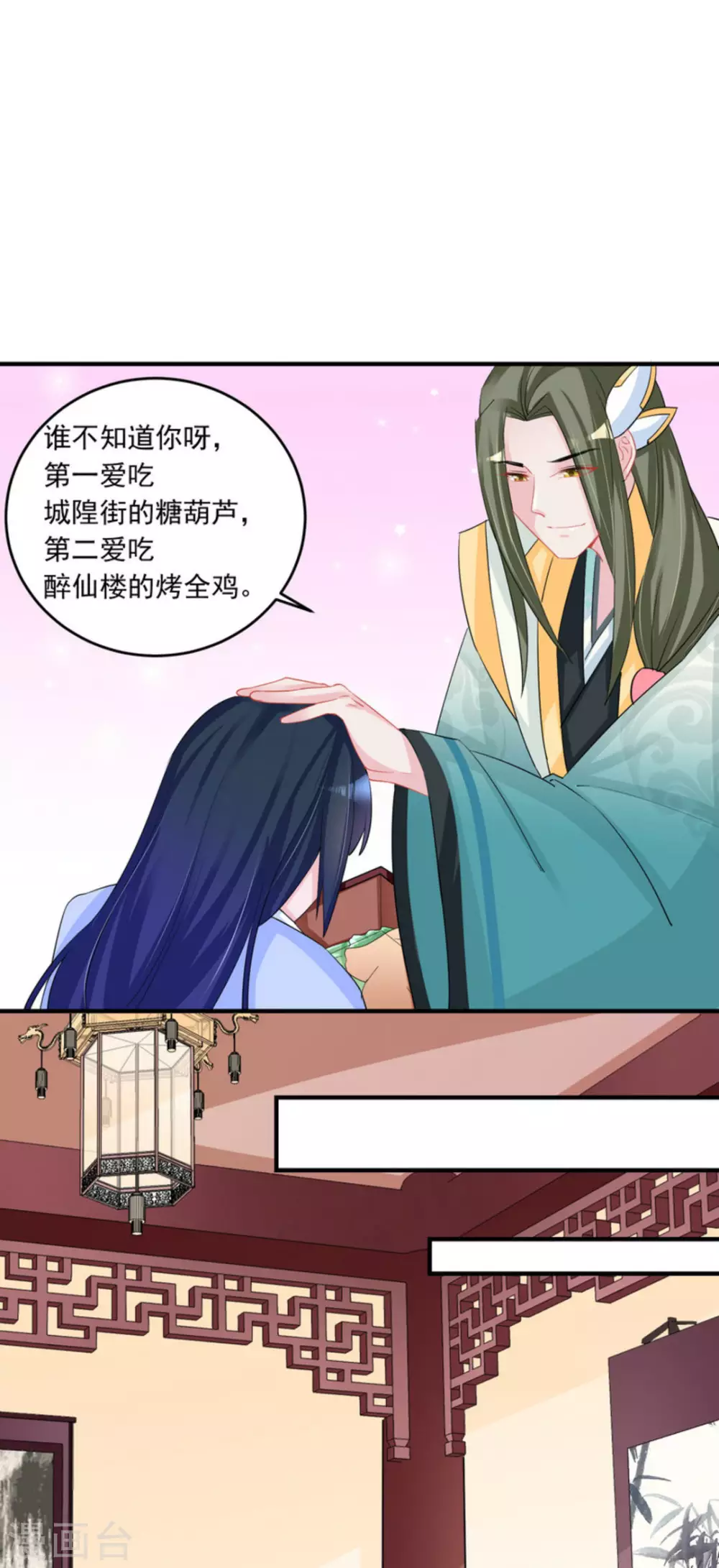 第47话 第18页