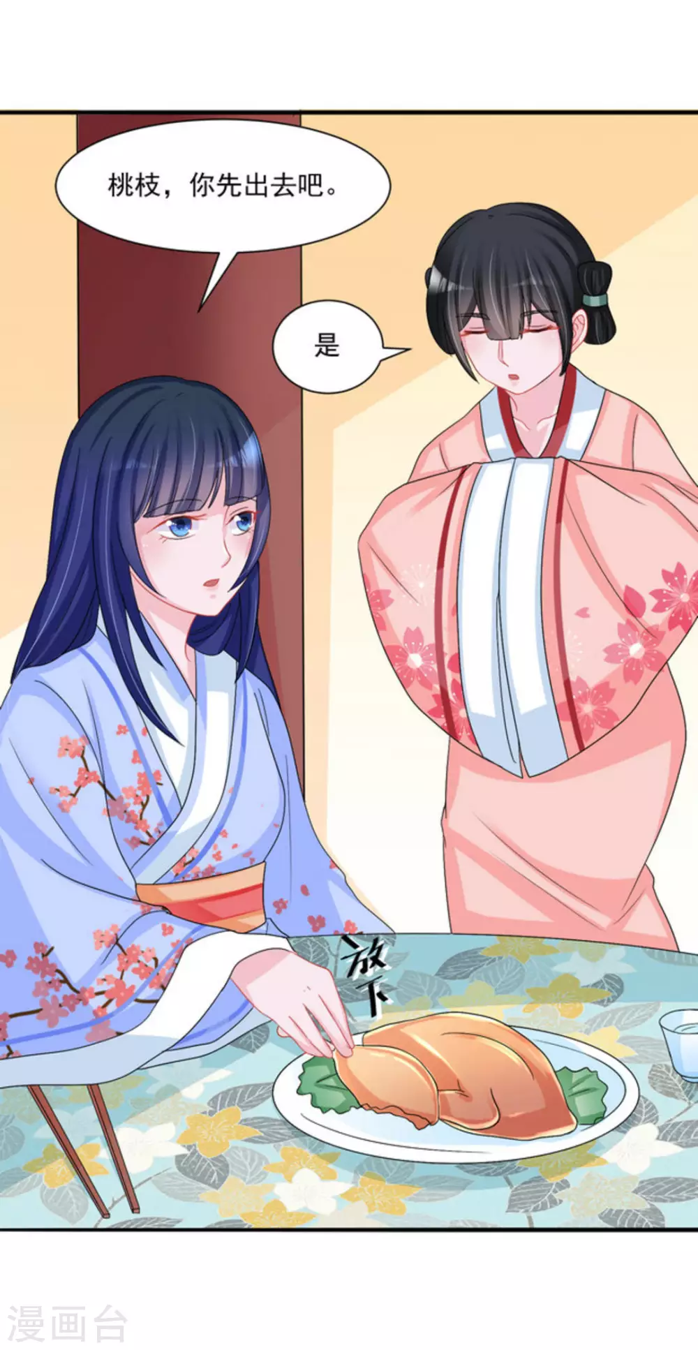第47话 第22页