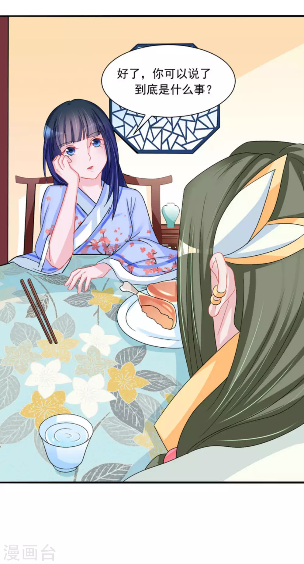 第47话 第24页
