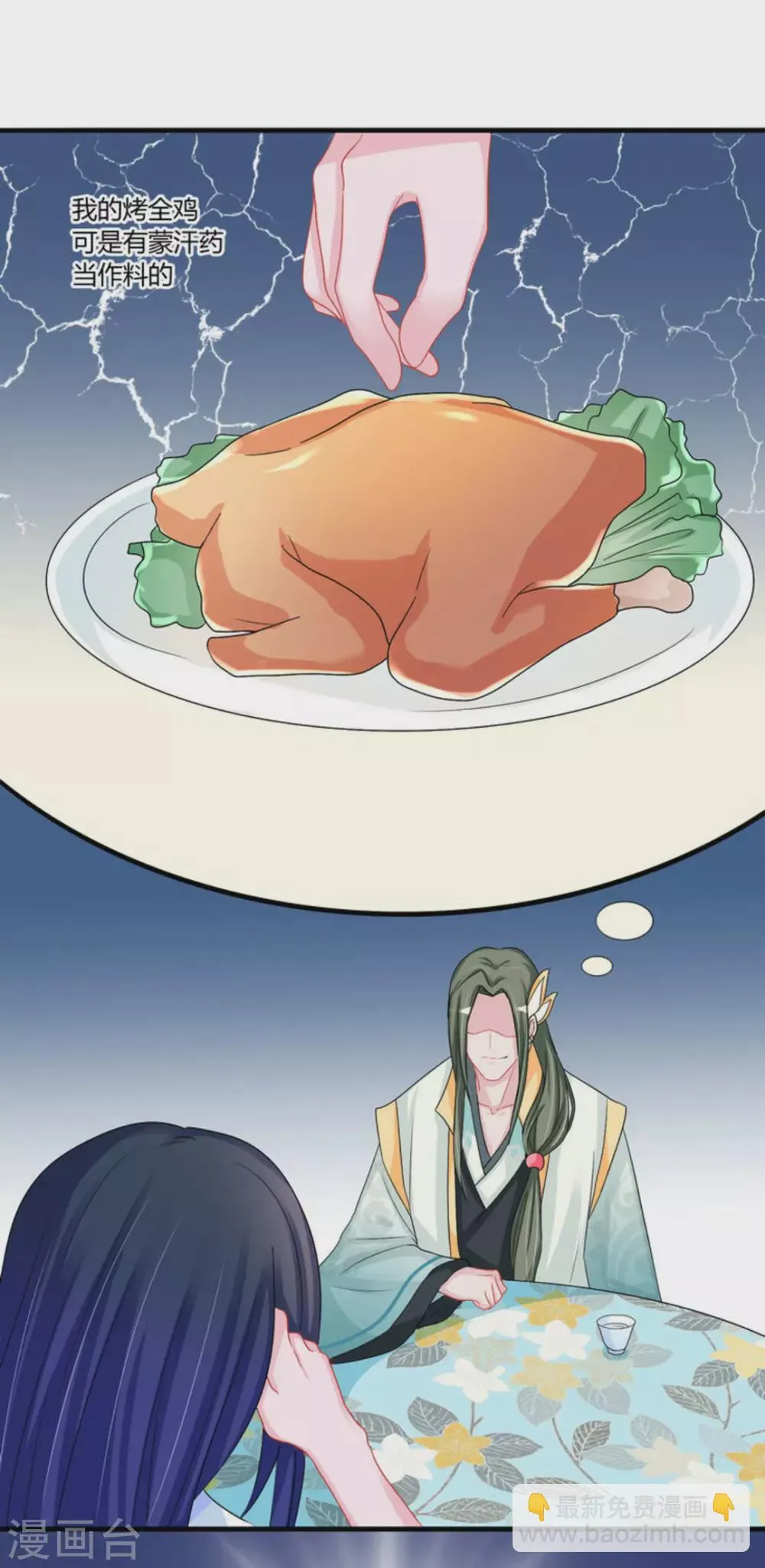 第47话 第26页
